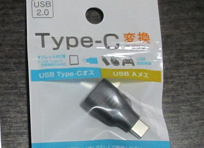 TYPE C  USB 変換アダプタ