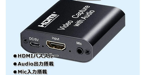 HDMI キャプチャーボードスペック