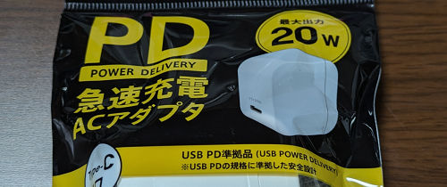 PD3.0で快適ワイヤレス充電