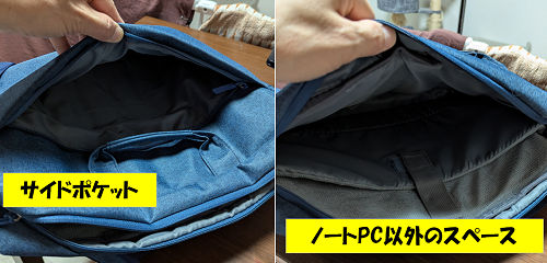 大容量 ノートPCバック