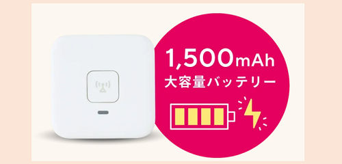 最大2か月間使える長時間バッテリー
