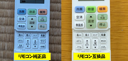 ボタン配置比較